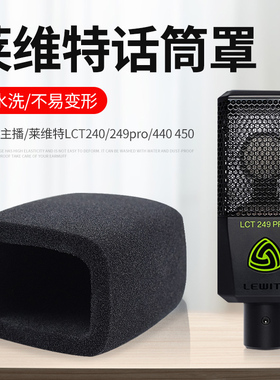适用莱维特LCT 240 440pro 260话筒套249pro 得胜TAK35/45麦克风套海绵套主播防喷罩
