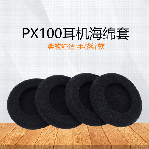 适用px100耳机海绵保护套
