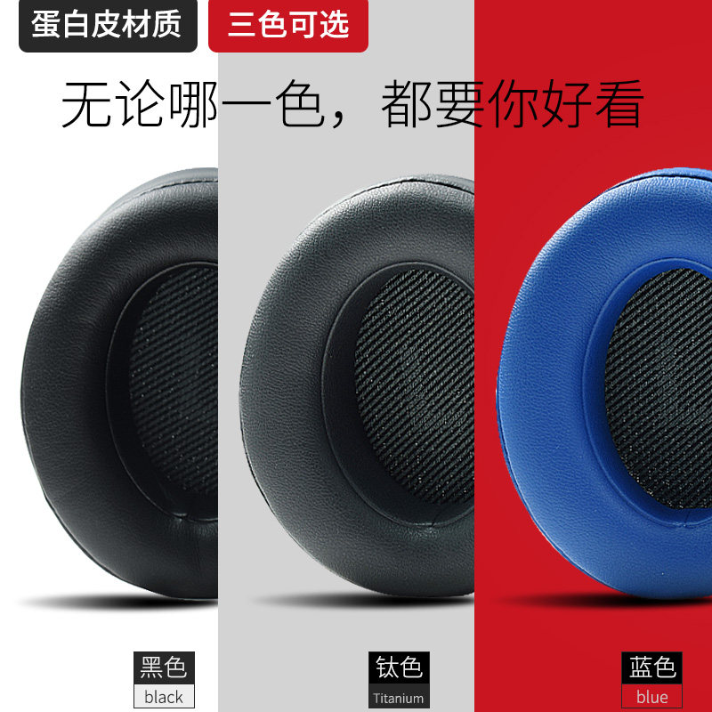 适用JBL EVEREST 700耳机套海绵套 V700BT耳机罩羊皮耳罩耳机配件