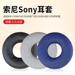 适用SONY索尼MDR-ZX300 ZX100 ZX110 V150 V250 V300头戴式耳机耳罩套耳机保护海绵套耳垫耳棉耳麦配件