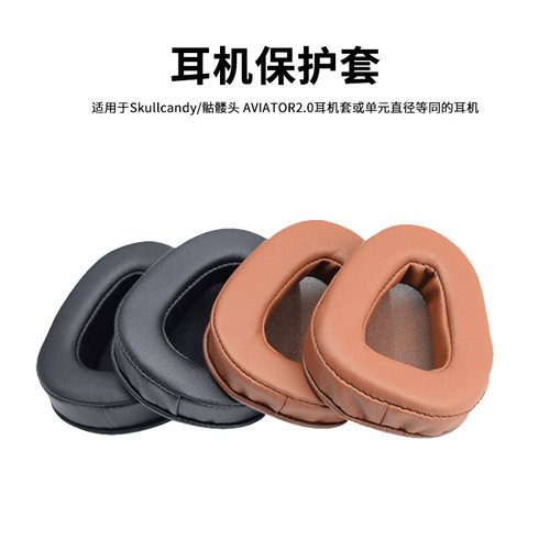骷髅头飞行员耳罩海绵套