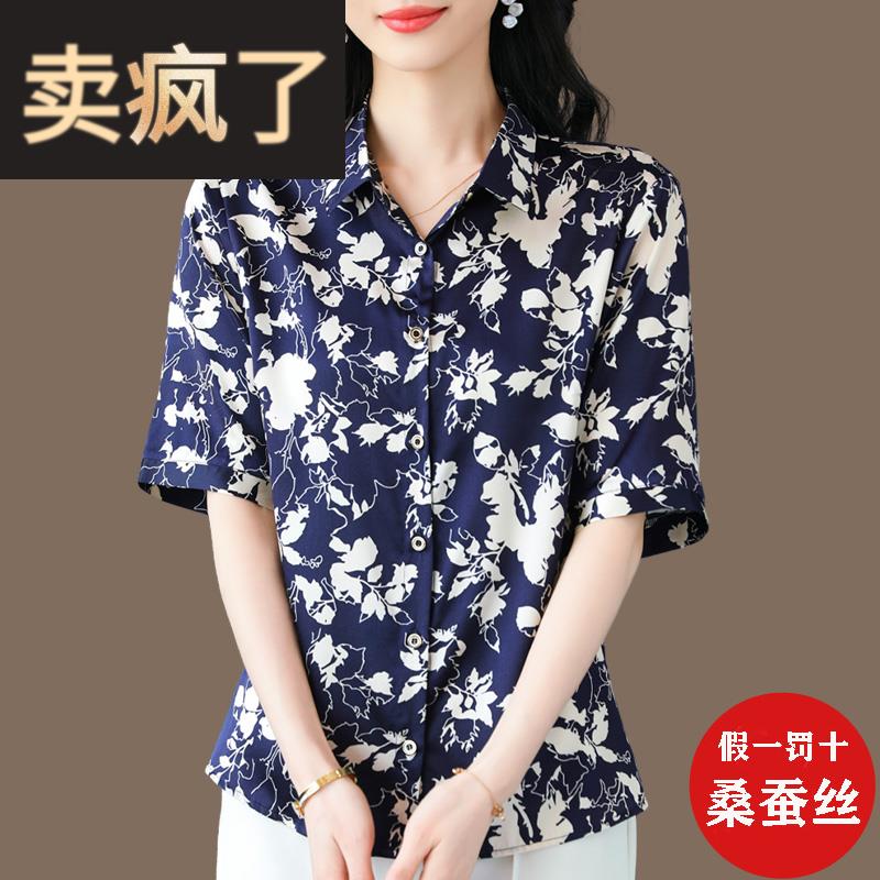杭州重磅真丝上衣女夏季2025新款中老年妈妈装短袖T恤桑蚕丝衬衫