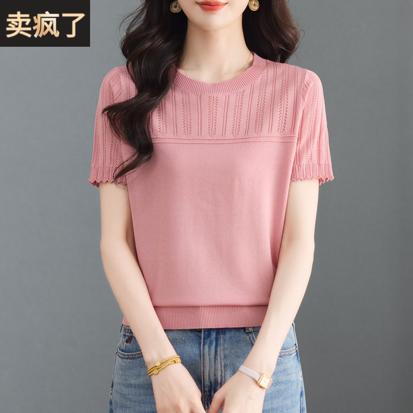 圆领薄款镂空针织衫短袖T恤女2026新款夏季中年妈妈小衫冰丝上衣