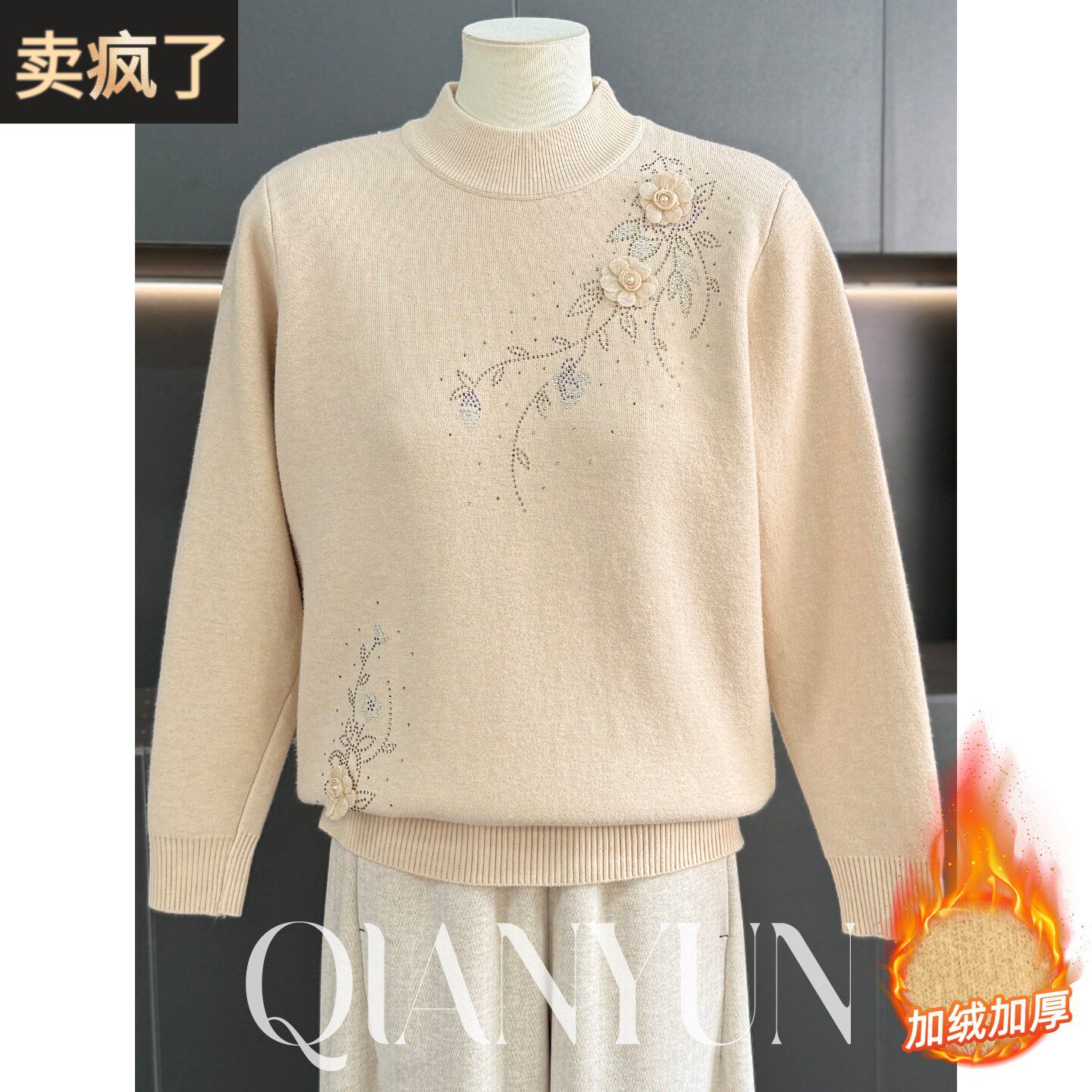 浅芸洋气妈妈新款冬装加绒加厚打底衫2025时尚中老年女装毛衣内搭