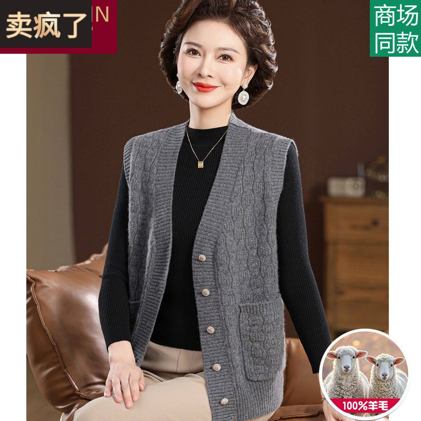 中老年人妈妈春秋背心100纯羊毛衫高端中年女装开衫坎肩毛衣大码