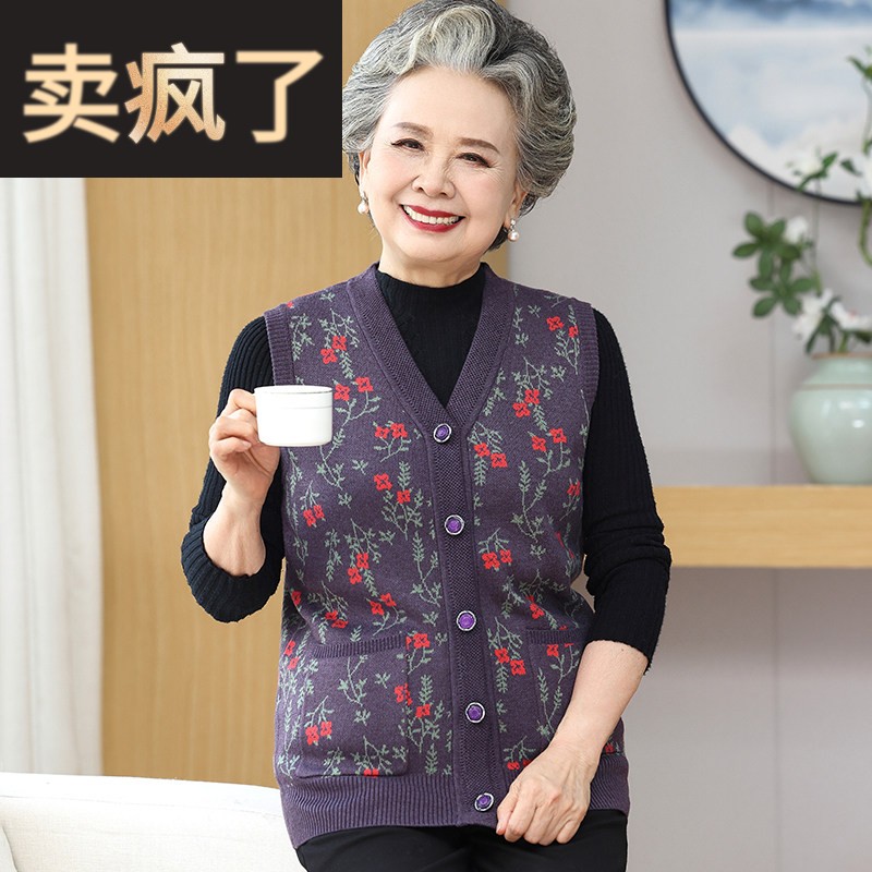 老年人马甲女奶奶秋装针织开衫妈妈坎肩老人春秋上衣老太太外套