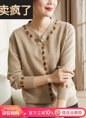喜卉中老年女秋装时尚毛衣长袖上衣50岁妈妈春秋洋气针织打底小衫