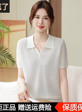 妈妈夏装翻领T恤时尚桑蚕丝小衫中老年女装夏季薄款短袖针织上衣
