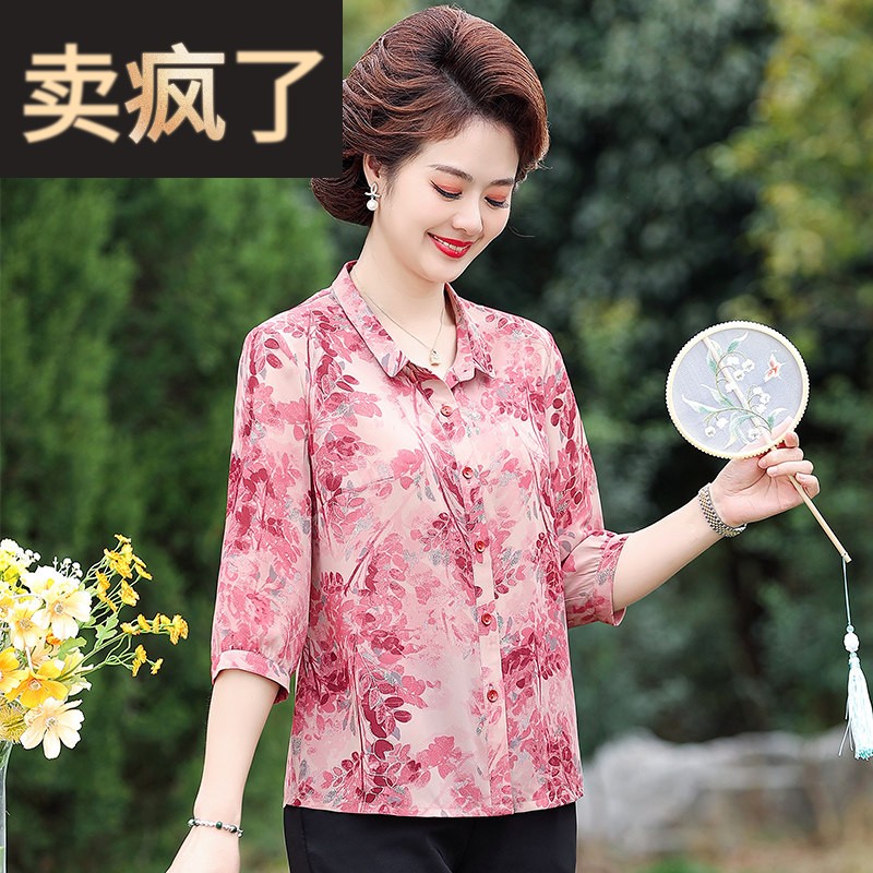 妈妈夏装小个子衬衫2026新款中老年女碎花中袖衬衣雪纺上衣中年女