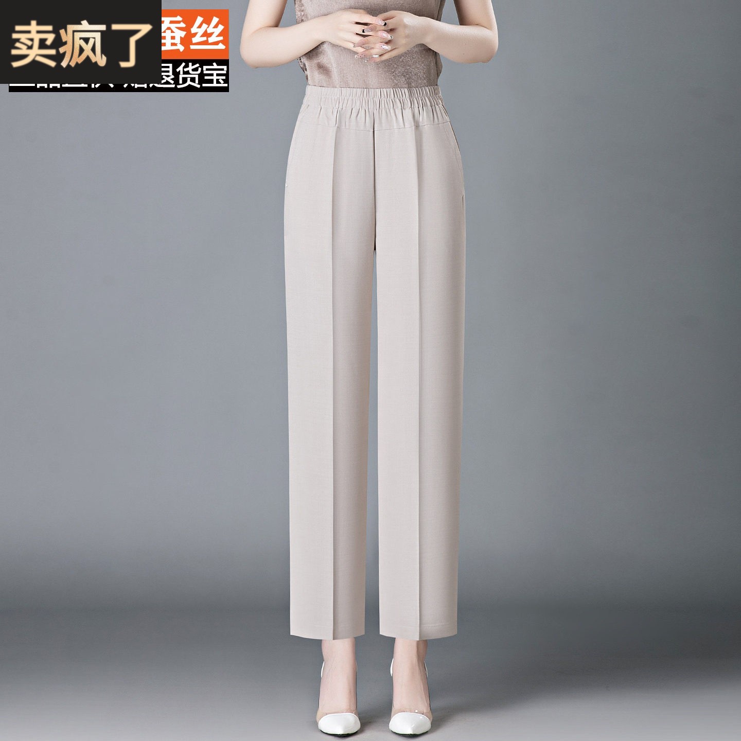中老年女装桑蚕丝松紧腰直筒裤妈妈夏装宽松薄款百搭真丝休闲裤子