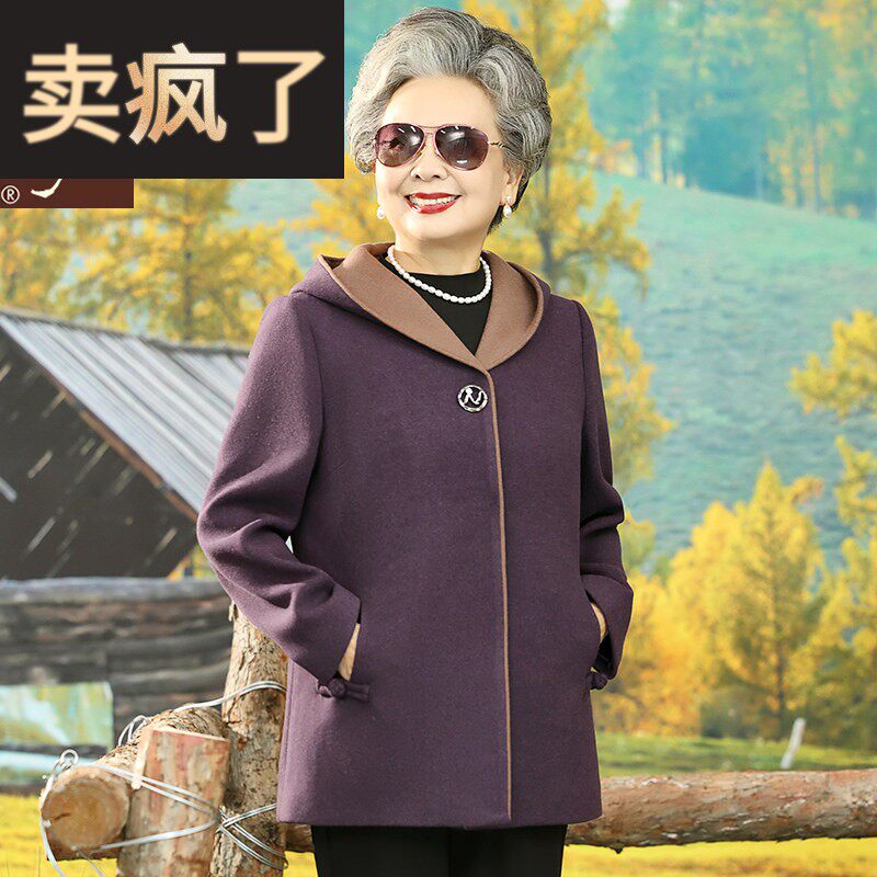 老年人女秋装奶奶毛呢外套60岁70妈妈秋冬装呢子大衣老人太太衣服