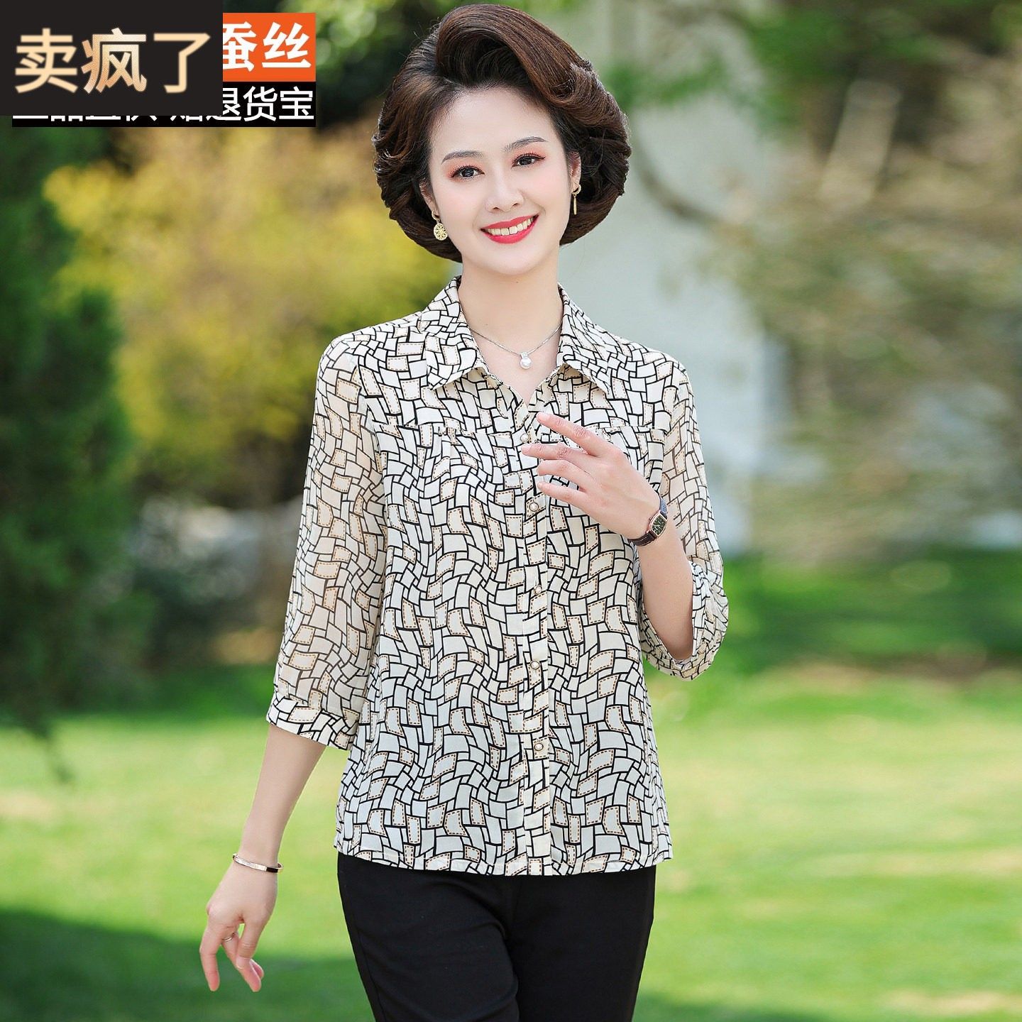 妈妈夏装新款洋派中袖真丝衬衫中老年女装桑蚕丝衬衫格子小衫上衣