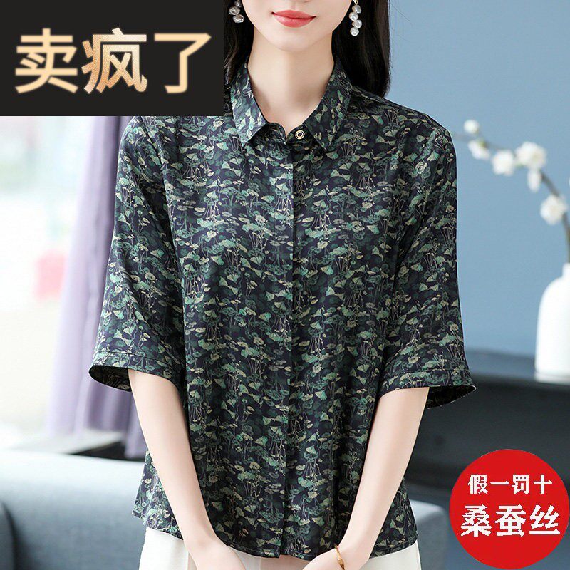 妈妈夏装休闲碎花短袖桑蚕丝衬衫杭州重磅真丝中老年宽松大尺码上