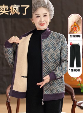 奶奶春秋外套老年女装洋气针织开衫上衣老年人冬装加绒老太太衣服