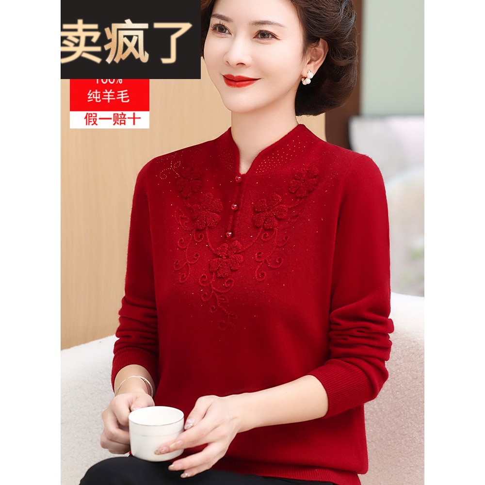 中年妈妈纯羊毛衫红色毛衣旗袍领国风中老年人女装春秋打底衫婚宴