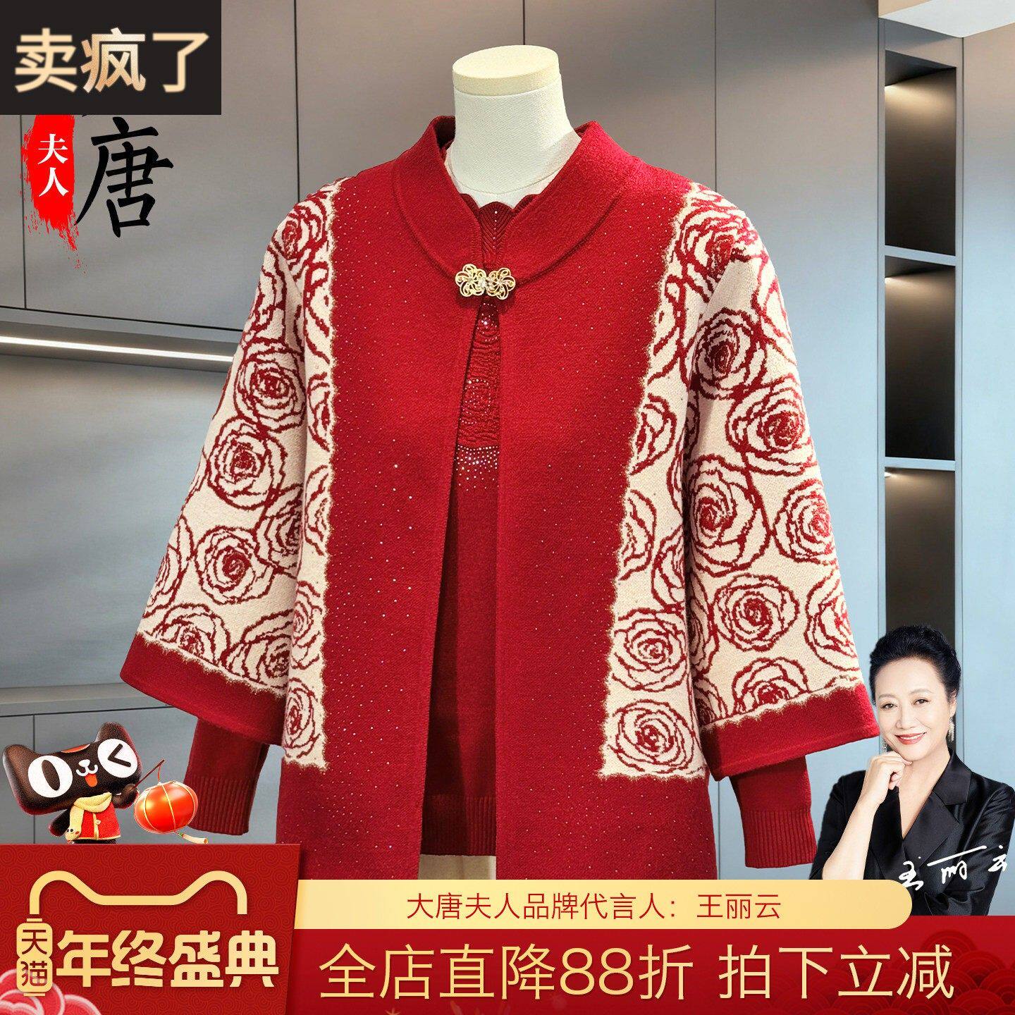 中老年女装妈妈装2026马年新款针织开衫两件式套装洋派上衣毛衣外