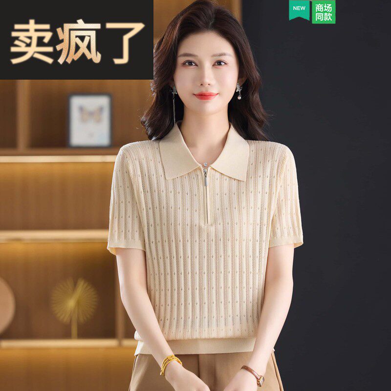 半拉链翻领冰丝短袖t恤女高级感修身上衣配半身裙镂空针织小衫薄T