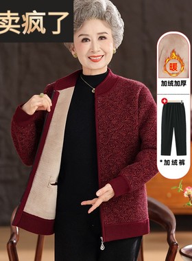 奶奶秋装老年人外套女2025新款中老年女装针织开衫老太太加绒毛衣