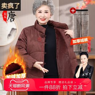 中老年人冬装奶奶棉袄妈妈装加绒加厚外套棉衣套装老太太保暖棉服
