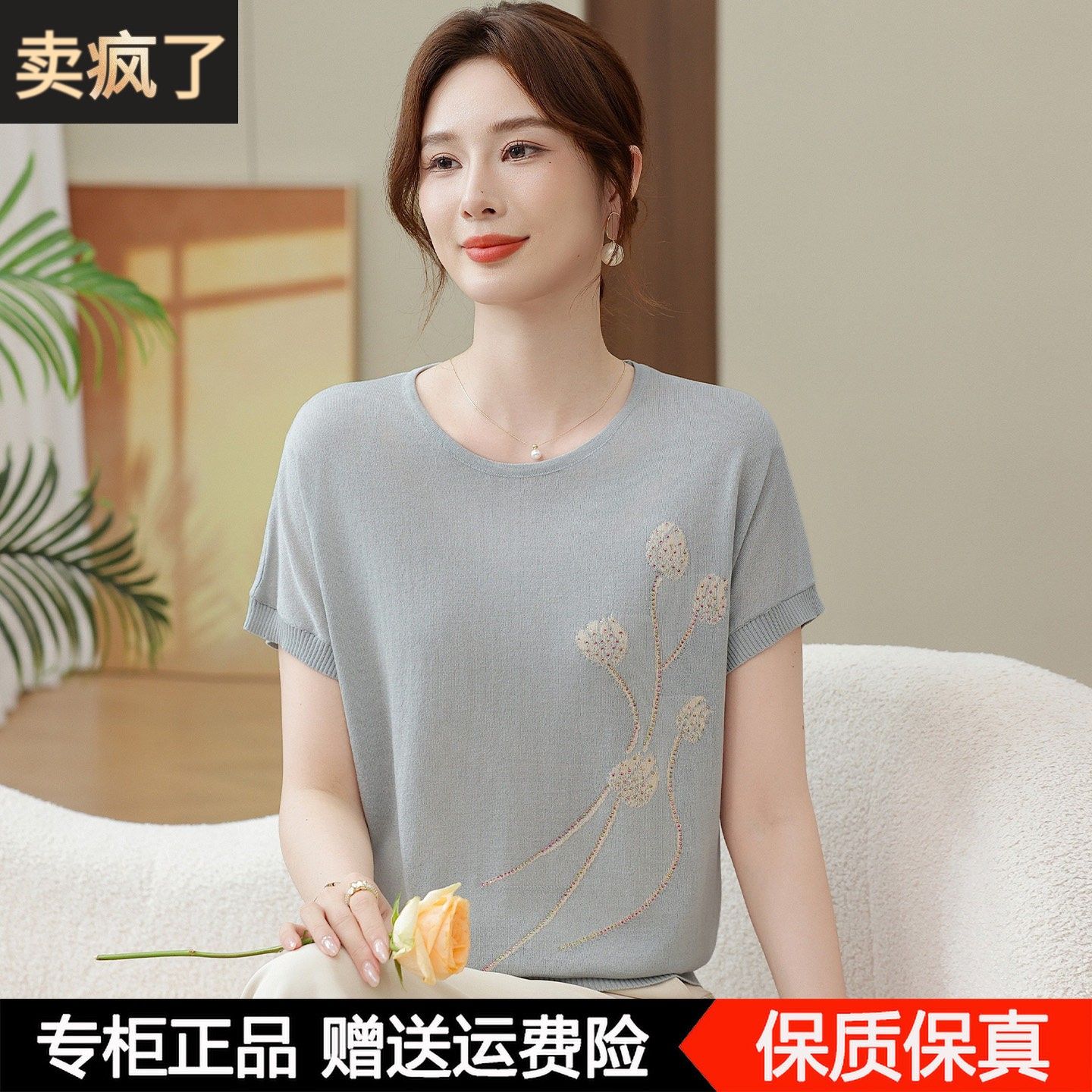 中老年女装短袖镶钻桑蚕丝T恤衫时尚妈妈装夏季薄款透气洋派上衣