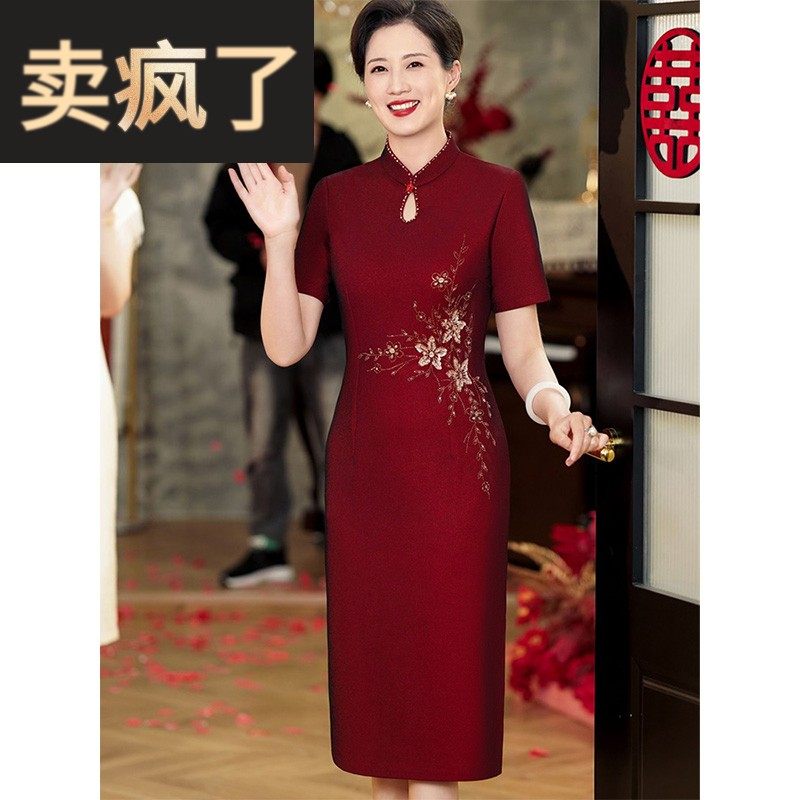 喜婆婆婚宴装中式改良旗袍连衣裙短袖2025新款妈妈红色礼服裙子夏