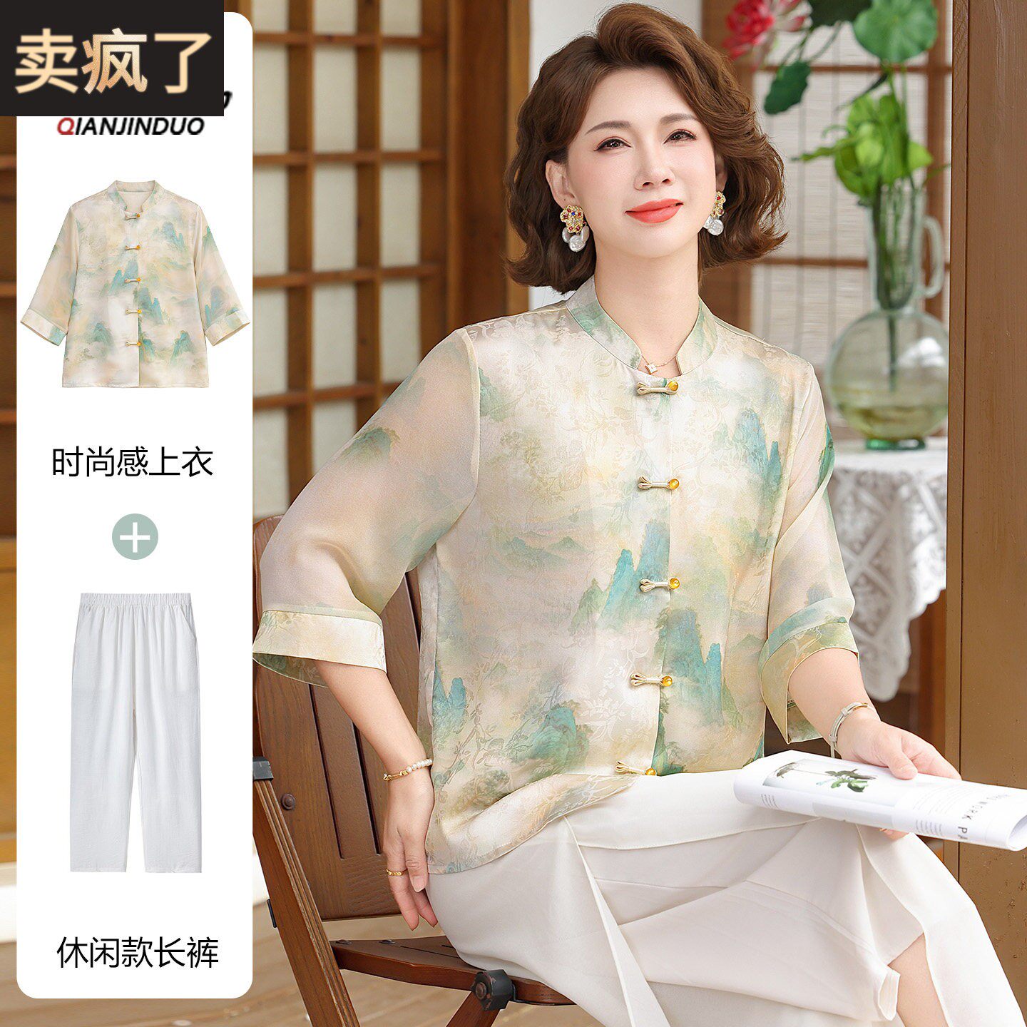 新中式妈妈七分袖雪纺小衫2026新款中老年女夏装棉麻套装国风上衣