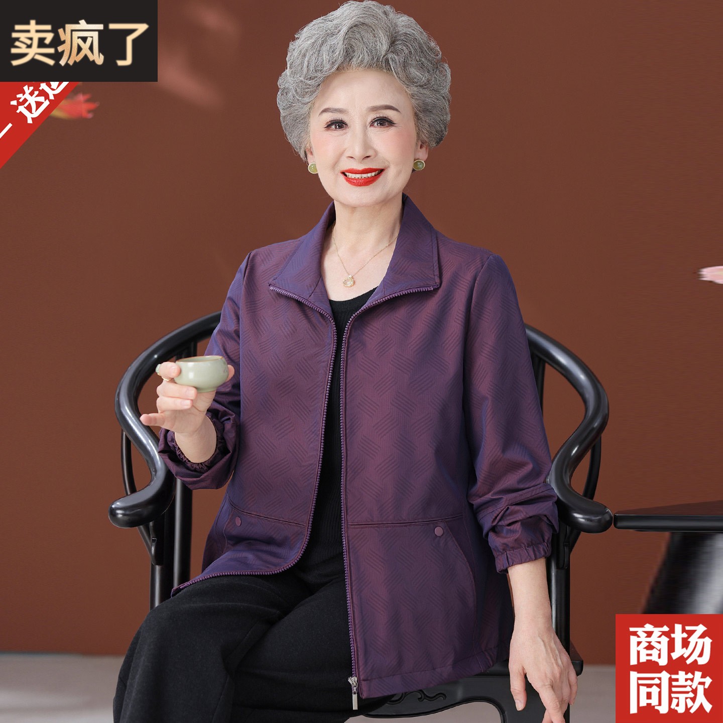 妈妈装秋装外套大码风衣夏季新款中老年人女休闲拉链夹克开衫上衣