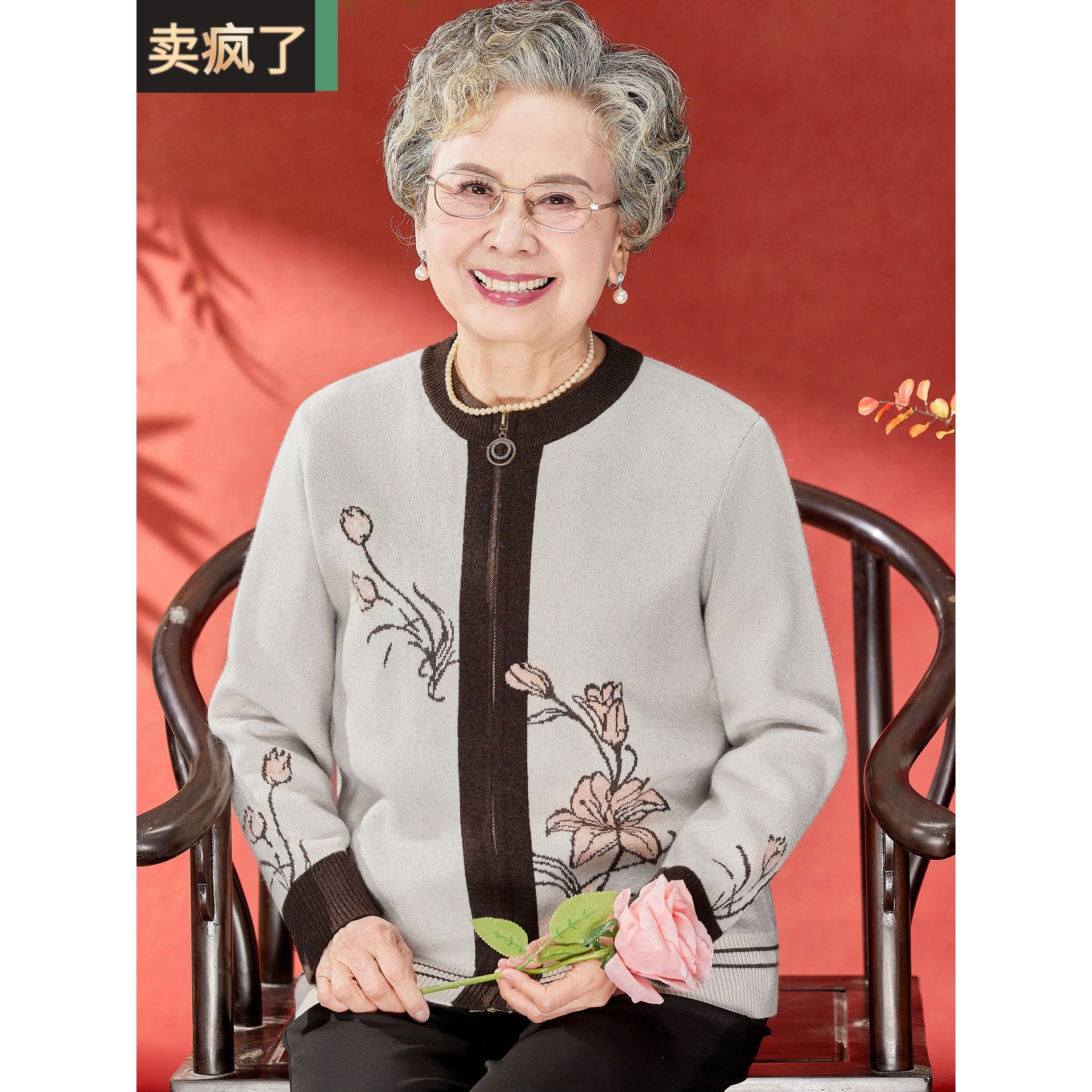 老年人外套女妈妈秋装开衫老人衣服老太太针织衫奶奶春秋洋气毛衣