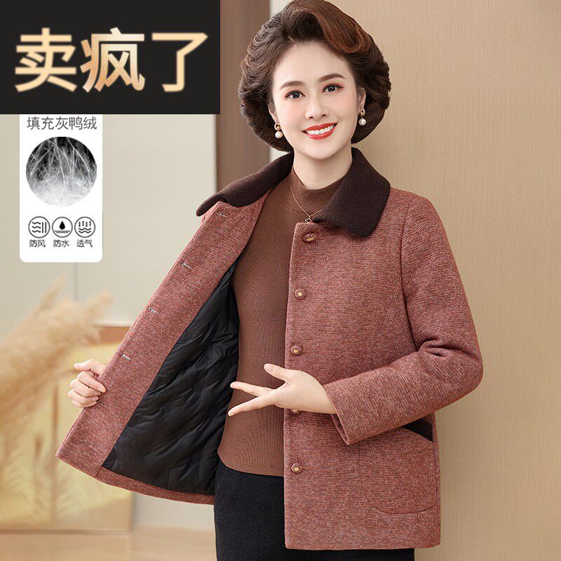 洋气妈妈冬装时尚毛呢羽绒服外套2025新款中老年女士保暖夹克中年
