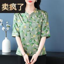 轻奢高级感大牌真丝上衣女夏2025新款妈妈桑蚕丝缎面大码短袖T恤