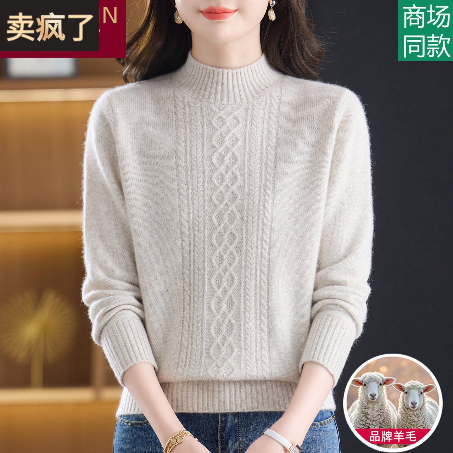 2025妈妈羊毛衫半高领毛衣白色中老年女装冬季羊绒打底衫冬季新款