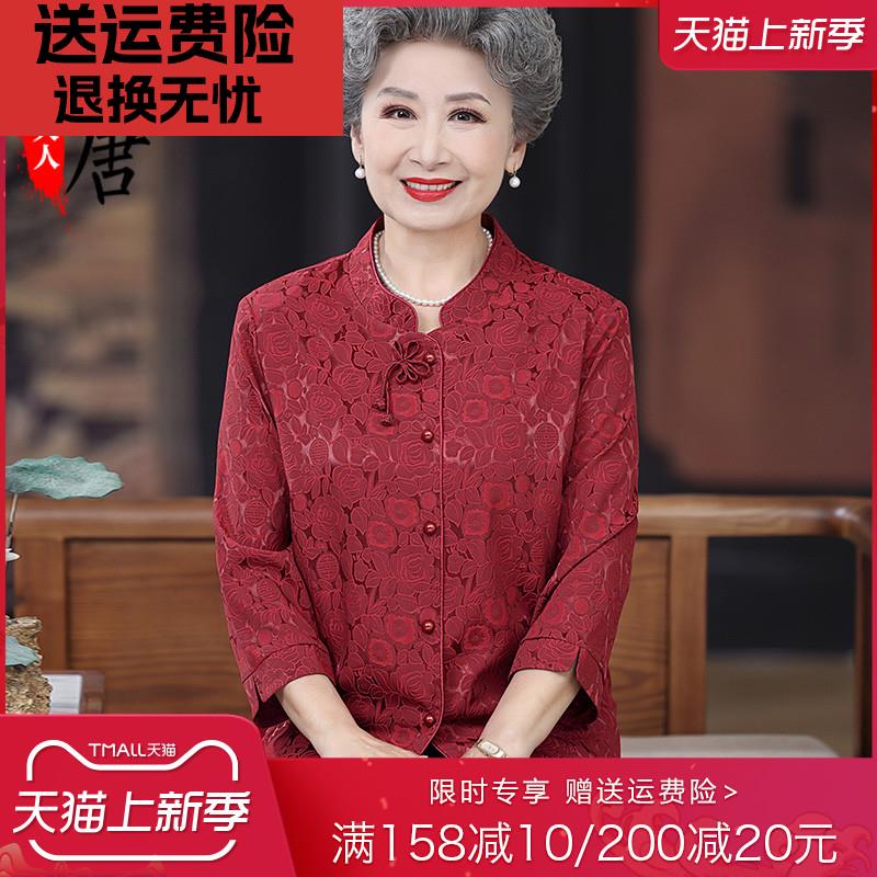 奶奶婚宴礼服女中老年人喜庆衬衫婚礼妈妈装婚宴装喜婆婆高档气质