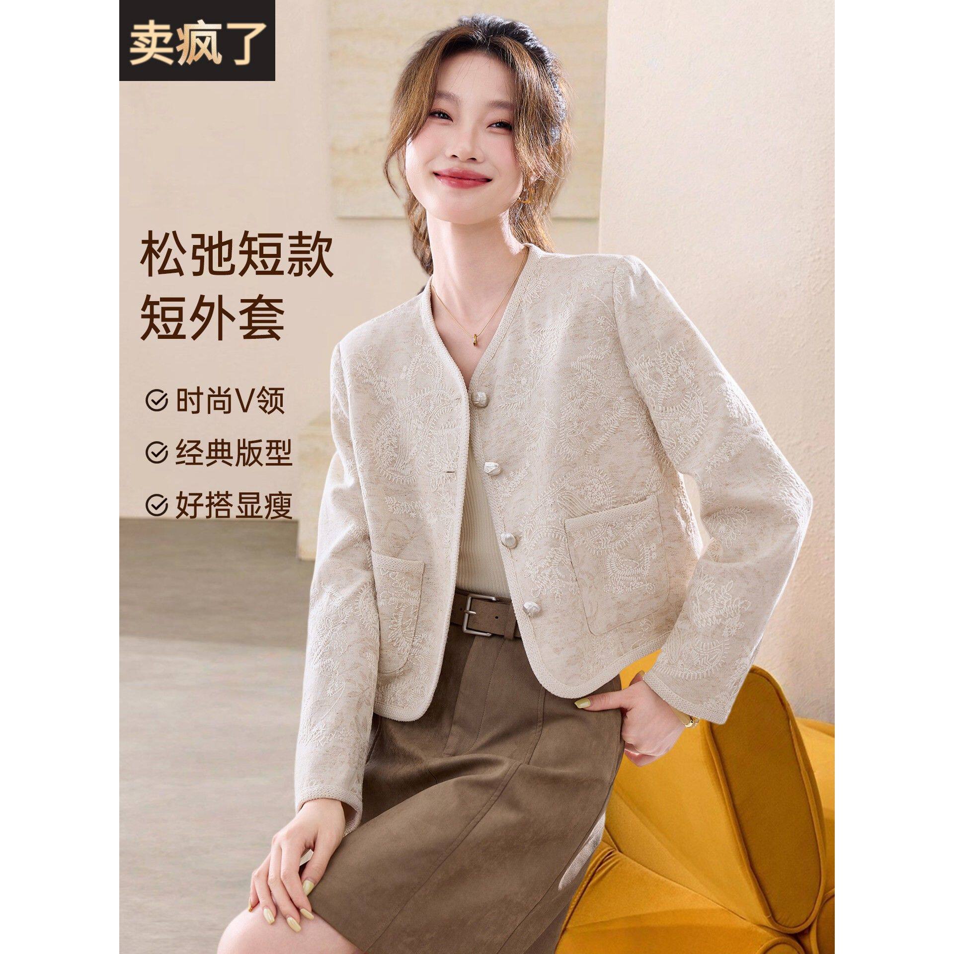 2025新款春秋小香风轻奢洋气刺绣外套女短款高腰超好看的夹克开衫
