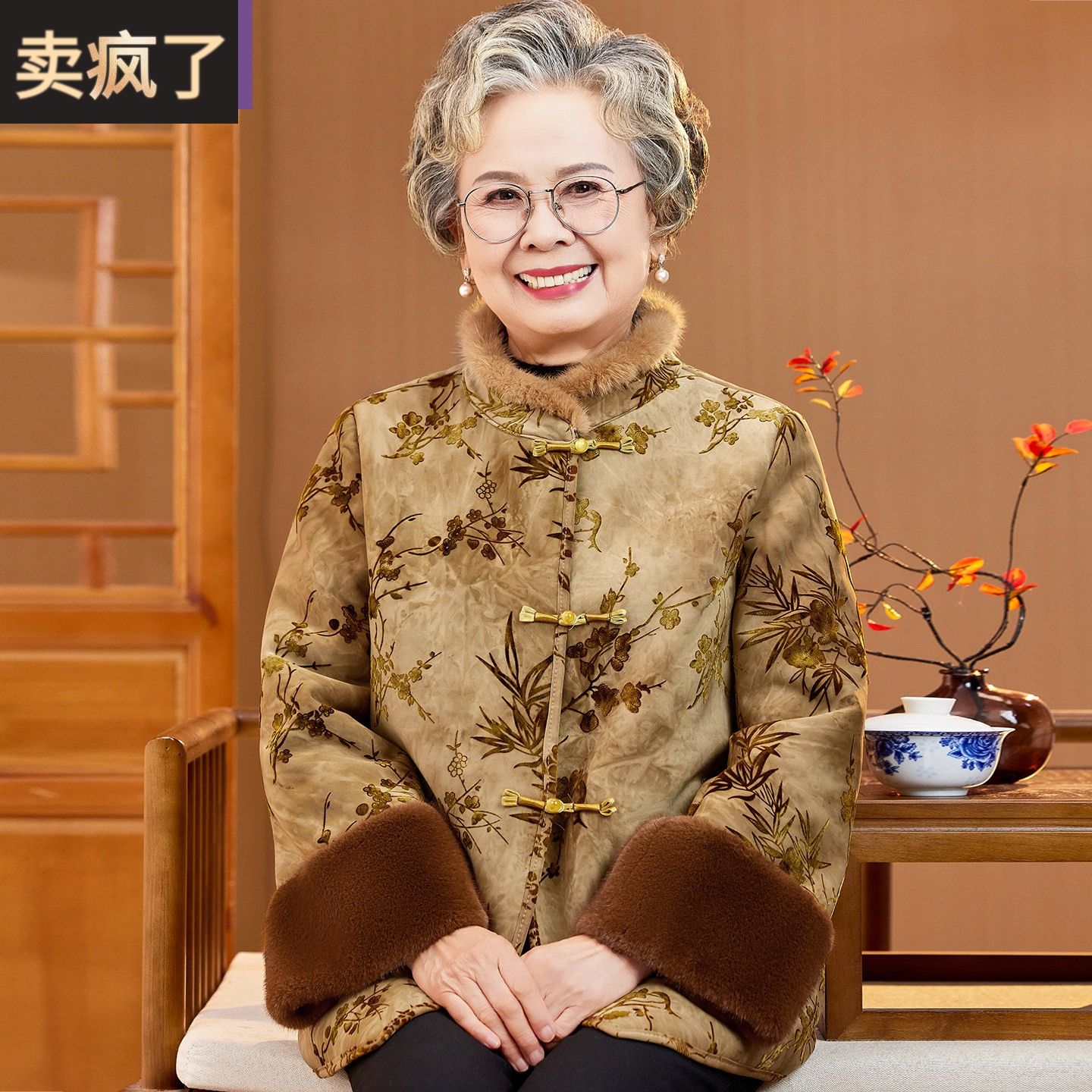 奶奶冬装皮草外套中老年人女妈妈冬季皮毛一体老太太加厚保暖外套