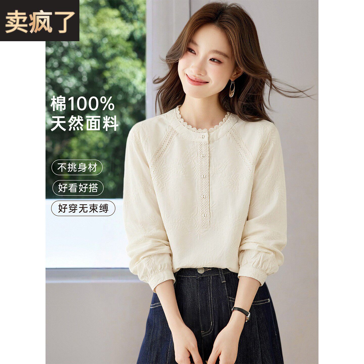 2026新款春秋法式轻奢洋气减龄宽松长袖衬衫上衣女花边领衬衣小衫