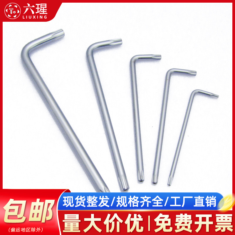 双头梅花扳手防盗内六角扳手