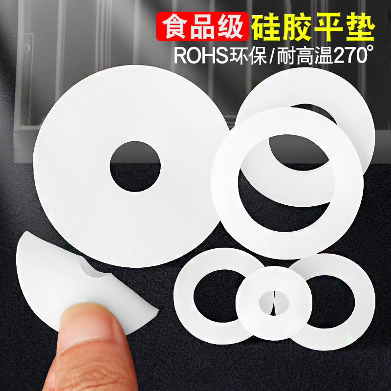 【全网热销免开发票】硅胶垫圈