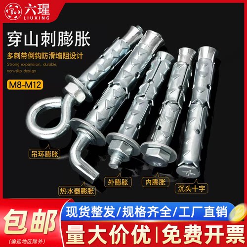 穿山刺膨胀螺丝现货速发发货快