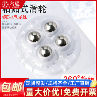 万向轮轮子滑轮移动底座滚珠可粘贴脚轮家具转椅滚轮小车轮尼龙轮