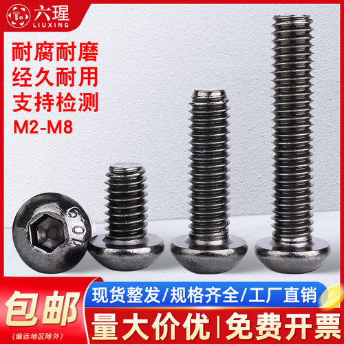 【全网热销免费开票】元杯螺丝