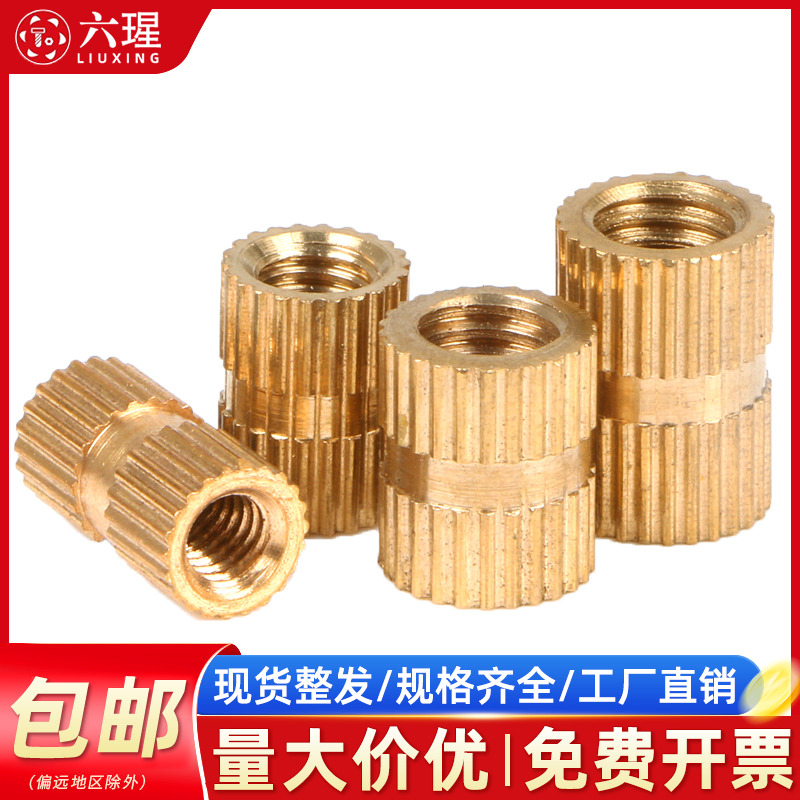 [全网热销免开发票]铜滚花螺母