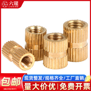 铜螺母铜滚花螺母圆形预埋螺帽镶嵌件M1.4M2M2.5M3M4M5M6M8