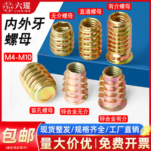 [全网热销免开发票]内外牙螺母