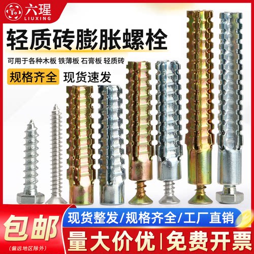 【全网热销免开发票】壁虎膨胀