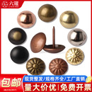 泡钉沙发装 饰钉金色硬包钉银色大头钉古钉仿古门钉软包图钉鼓钉