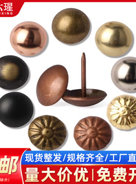 泡钉沙发装饰钉金色硬包钉银色大头钉古钉仿古门钉软包图钉鼓钉