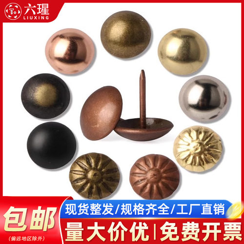 【全网热销免开发票】图钉泡钉