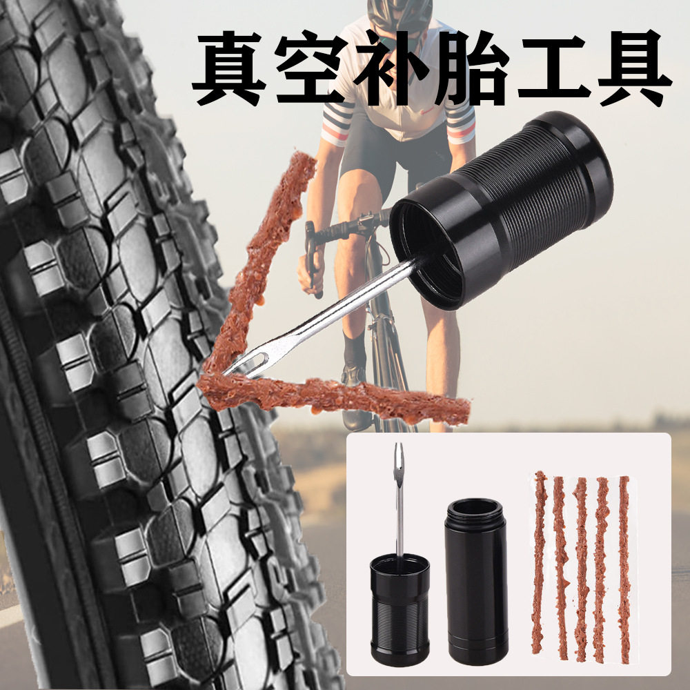 自行车摩托车真空胎应急补胎套装