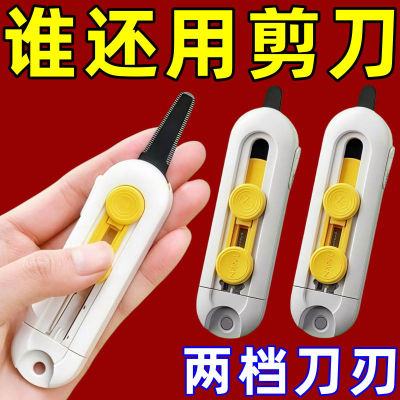 日本开箱刀磁吸开箱器美工刀拆快递的小刀快递学生用拆折叠式精美