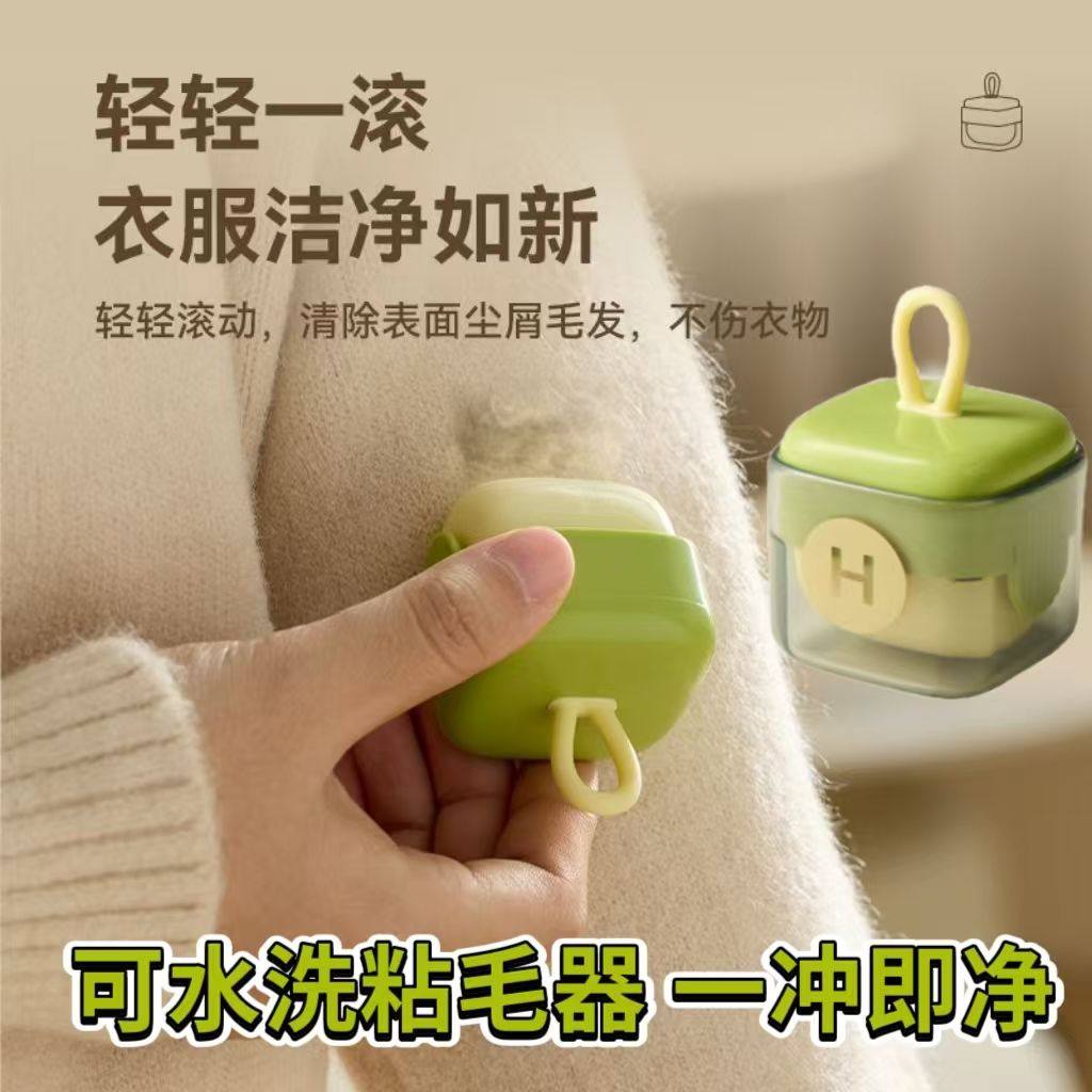 可水洗粘毛器新款多功能清洁除毛球不伤衣滚筒粘毛器便携式粘毛器